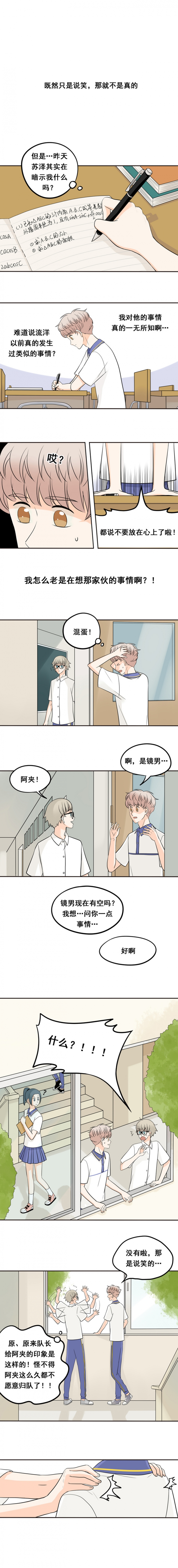 《夹心之绊》漫画最新章节第17话免费下拉式在线观看章节第【3】张图片