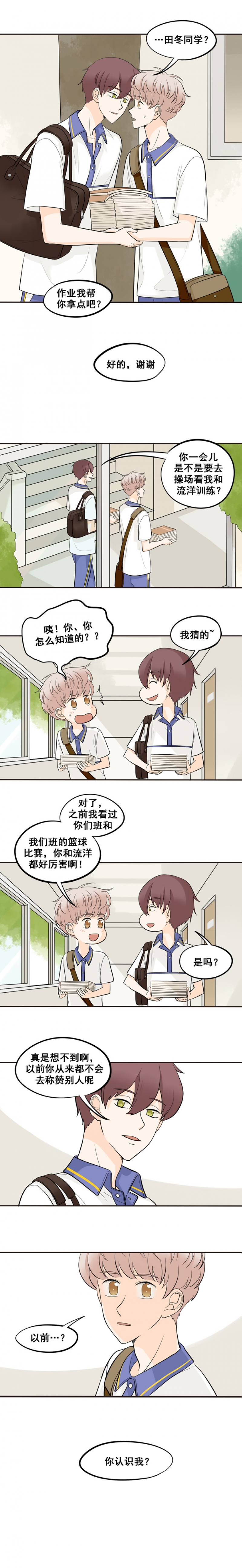 《夹心之绊》漫画最新章节第41话免费下拉式在线观看章节第【3】张图片