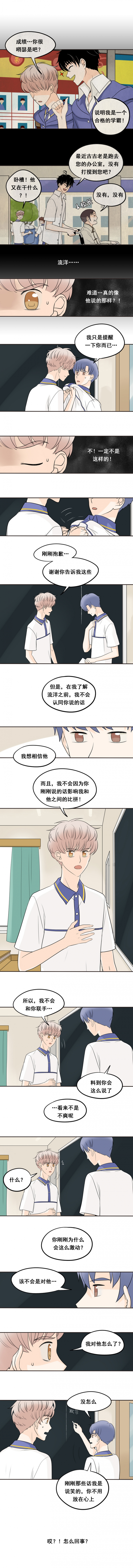 《夹心之绊》漫画最新章节第17话免费下拉式在线观看章节第【2】张图片