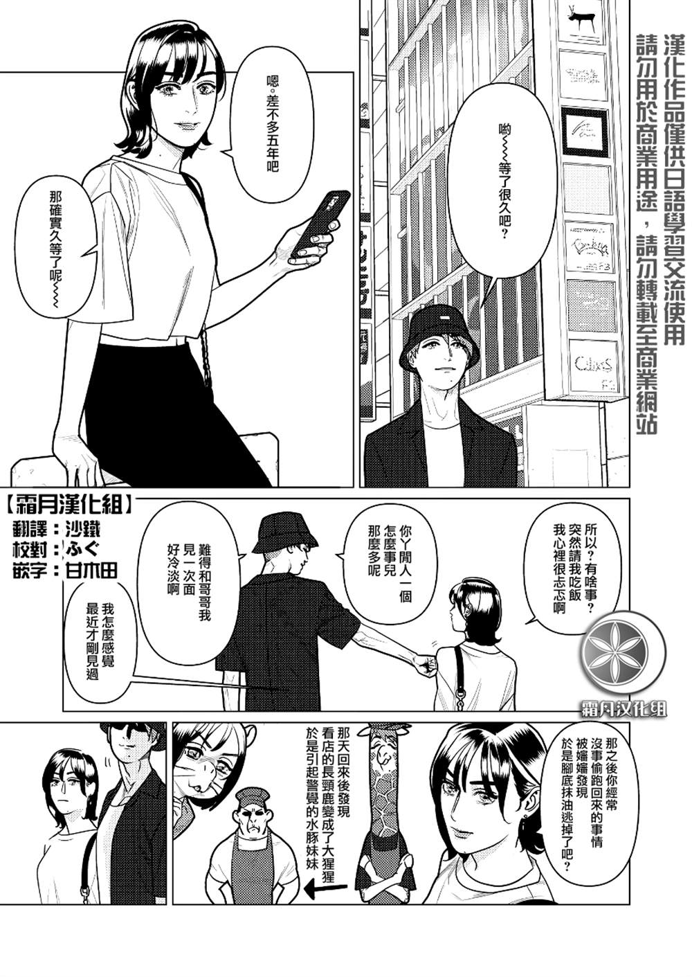 《fugi创作百合》漫画最新章节第5话免费下拉式在线观看章节第【1】张图片