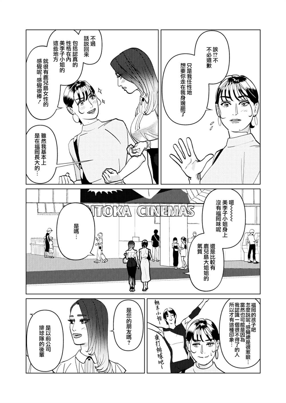 《fugi创作百合》漫画最新章节第7话免费下拉式在线观看章节第【3】张图片