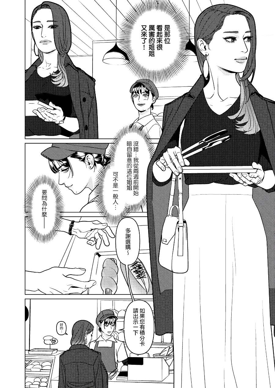 《fugi创作百合》漫画最新章节第1话免费下拉式在线观看章节第【2】张图片