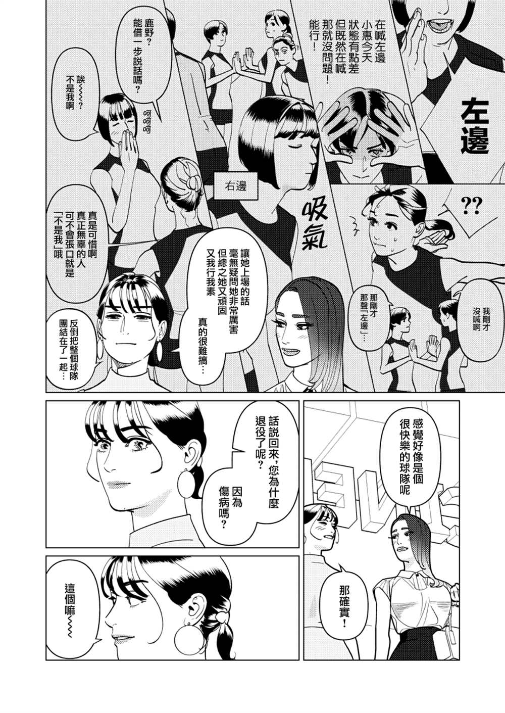 《fugi创作百合》漫画最新章节第7话免费下拉式在线观看章节第【4】张图片