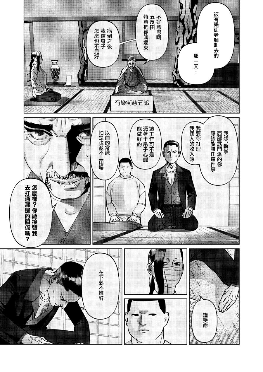 《fugi创作百合》漫画最新章节第8话免费下拉式在线观看章节第【9】张图片