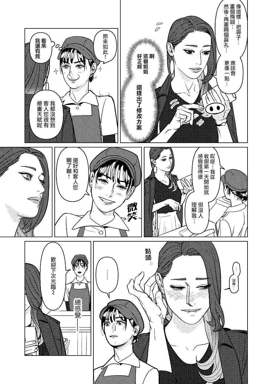 《fugi创作百合》漫画最新章节第1话免费下拉式在线观看章节第【5】张图片