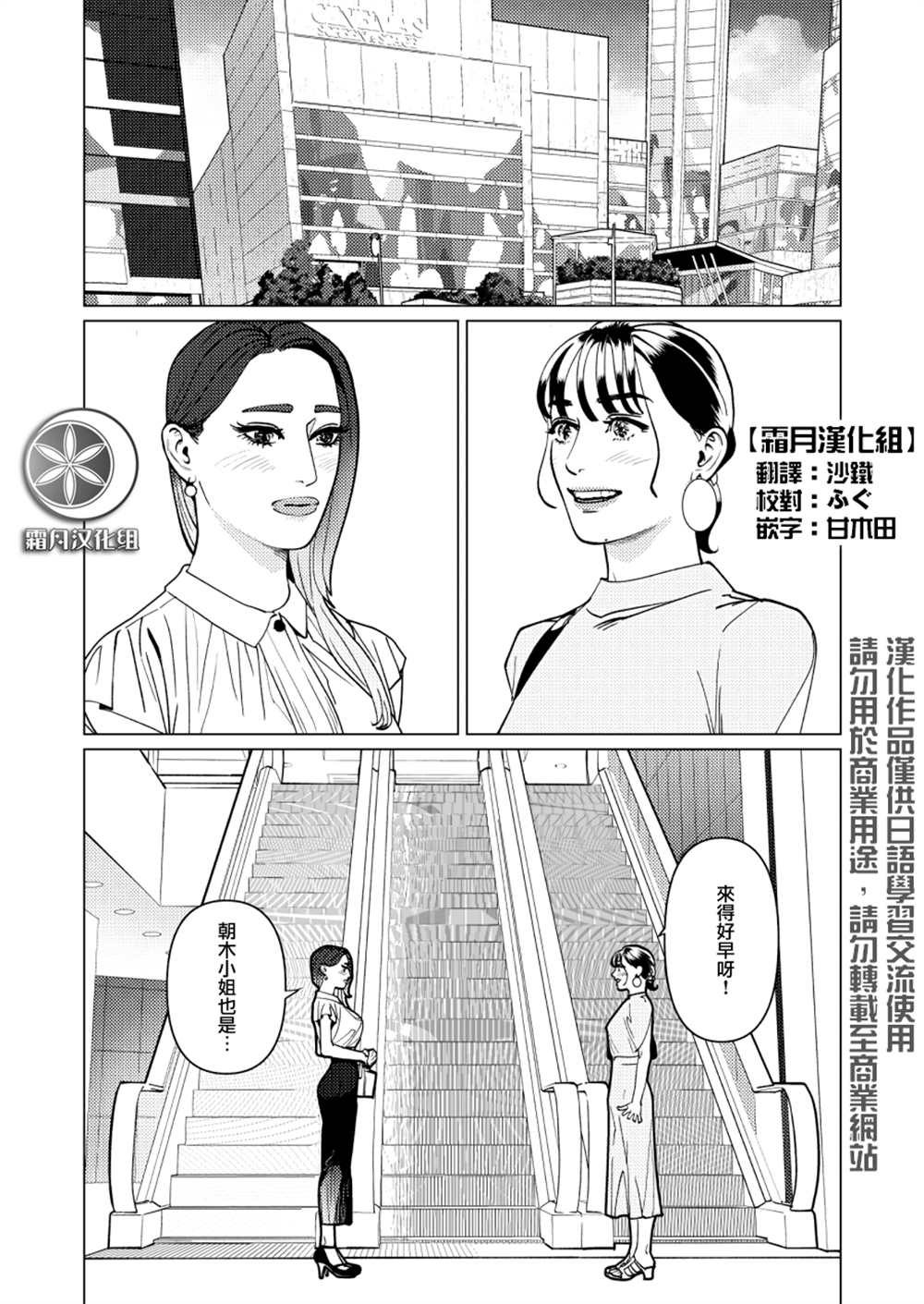 《fugi创作百合》漫画最新章节第7话免费下拉式在线观看章节第【1】张图片