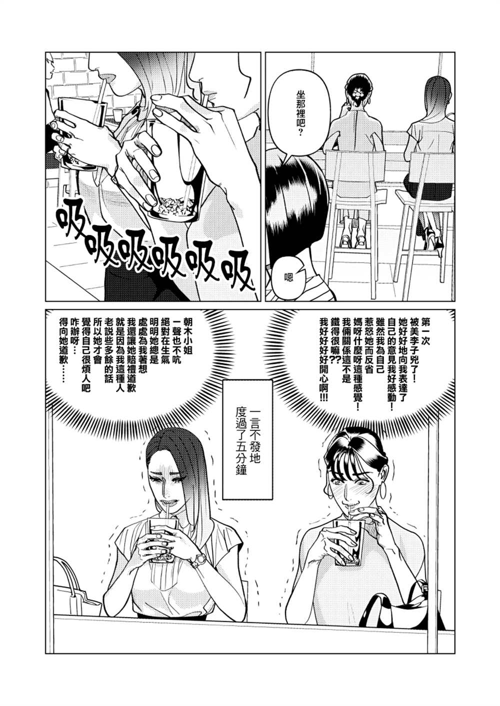 《fugi创作百合》漫画最新章节第7话免费下拉式在线观看章节第【14】张图片