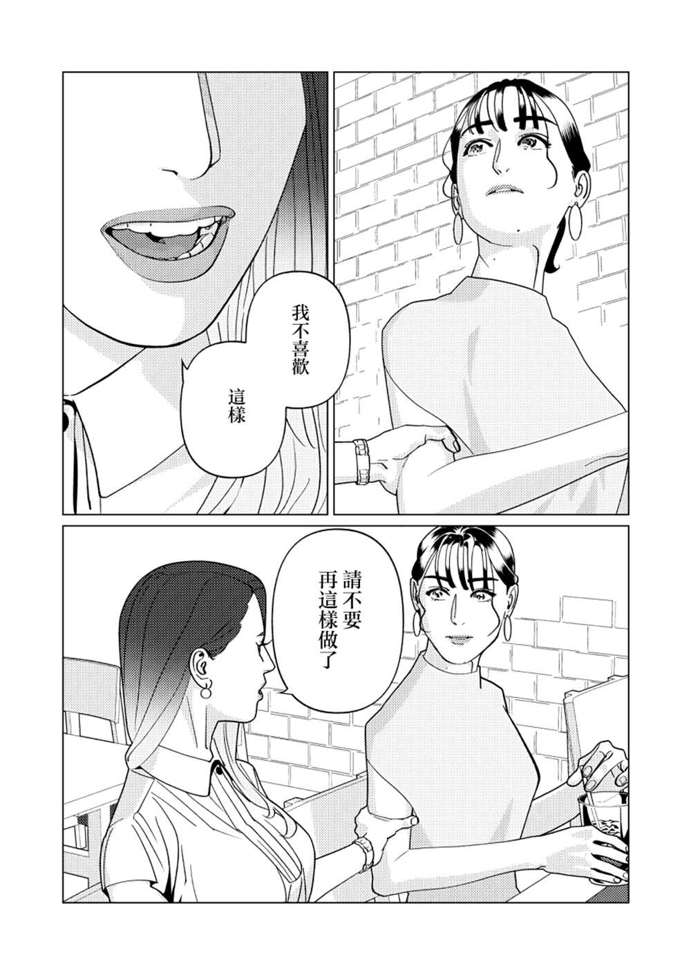 《fugi创作百合》漫画最新章节第7话免费下拉式在线观看章节第【12】张图片