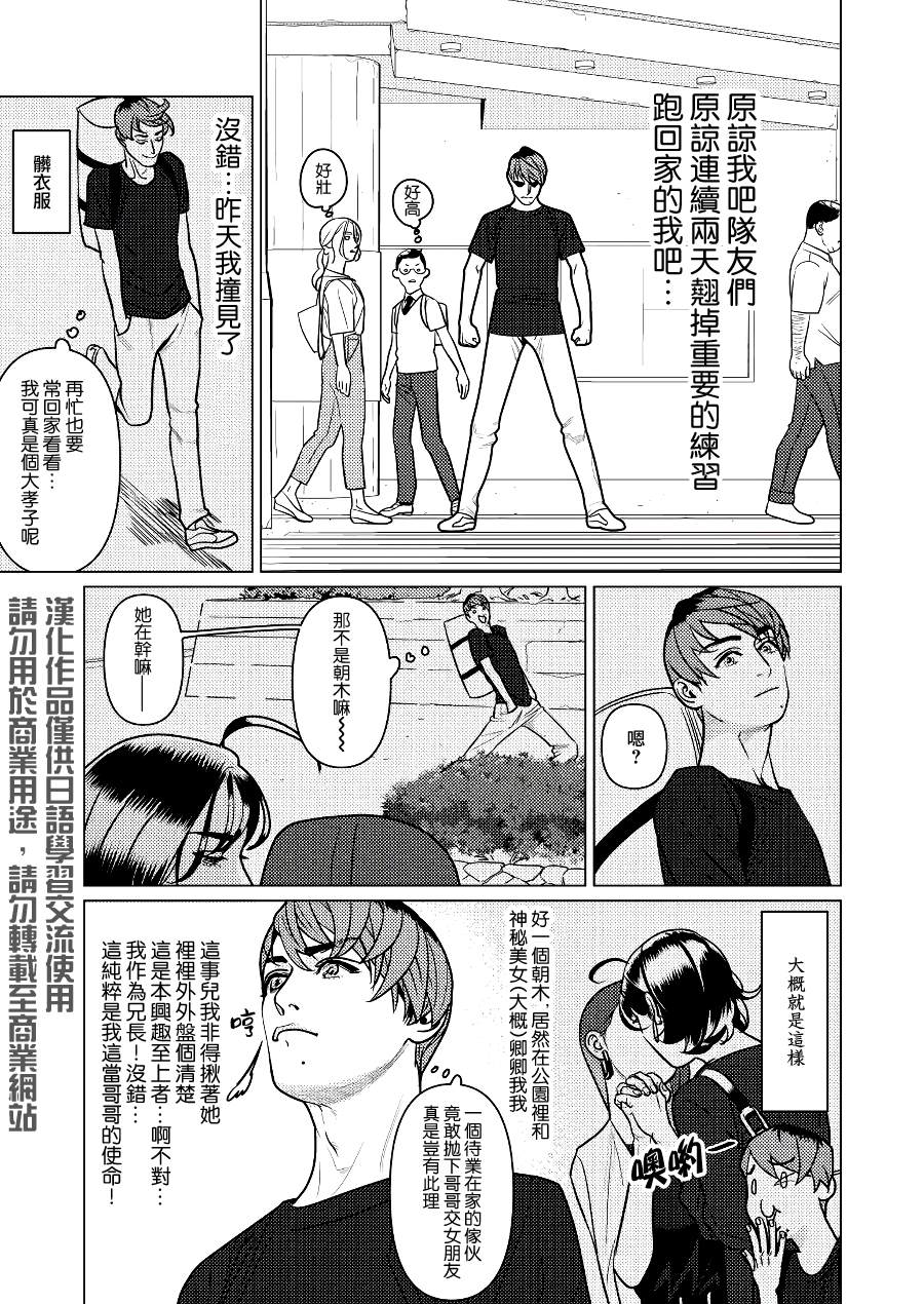 《fugi创作百合》漫画最新章节第4话免费下拉式在线观看章节第【1】张图片