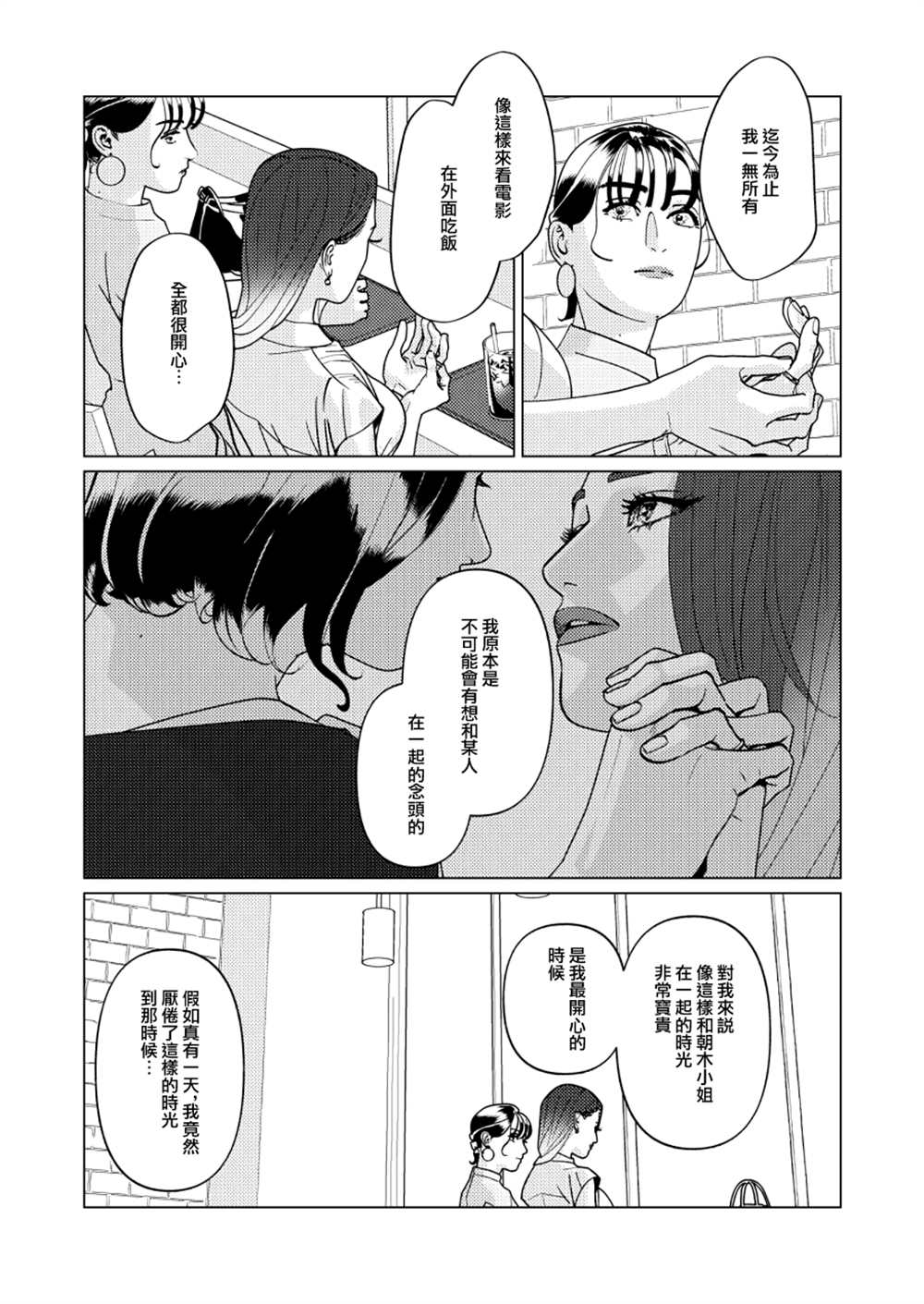 《fugi创作百合》漫画最新章节第7话免费下拉式在线观看章节第【9】张图片