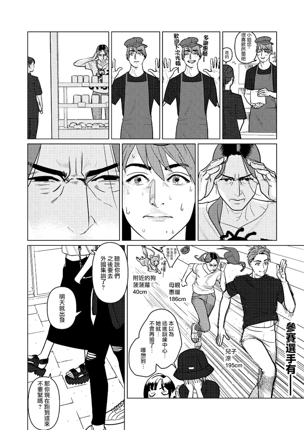 《fugi创作百合》漫画最新章节第5话免费下拉式在线观看章节第【2】张图片