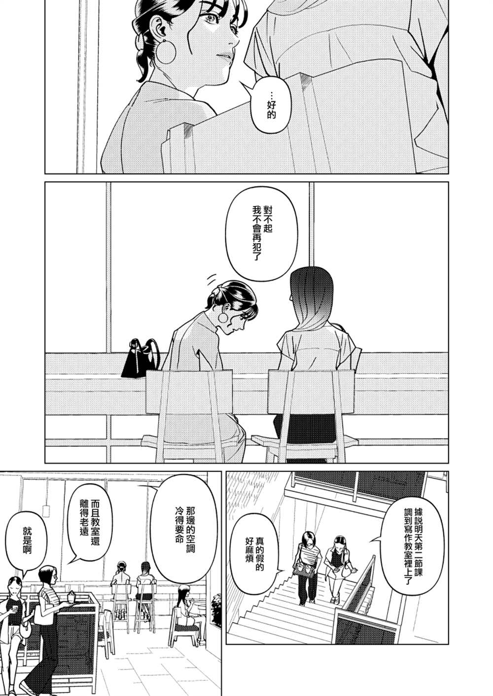 《fugi创作百合》漫画最新章节第7话免费下拉式在线观看章节第【13】张图片