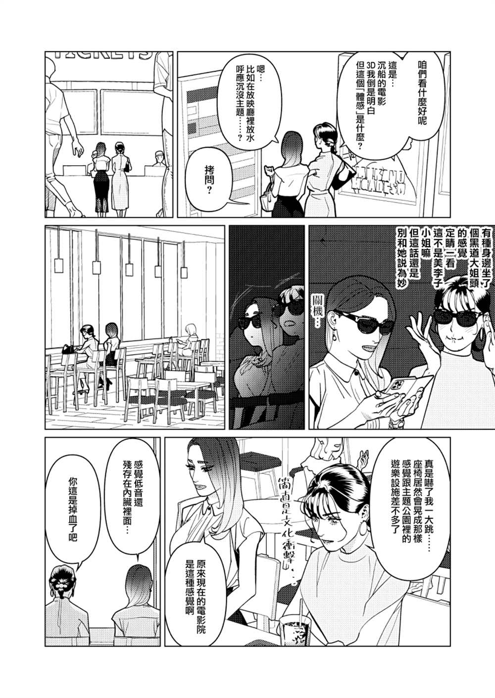 《fugi创作百合》漫画最新章节第7话免费下拉式在线观看章节第【6】张图片