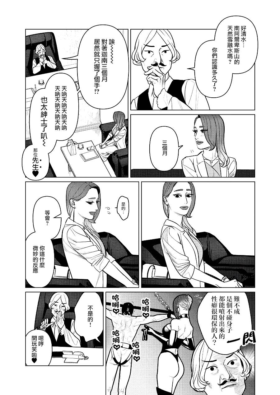 《fugi创作百合》漫画最新章节第6话免费下拉式在线观看章节第【6】张图片