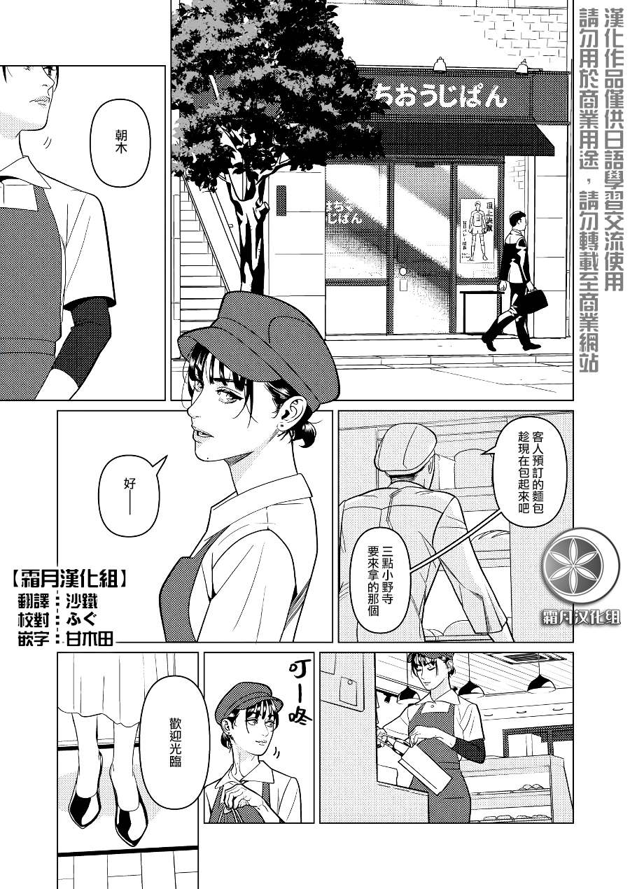 《fugi创作百合》漫画最新章节第1话免费下拉式在线观看章节第【1】张图片