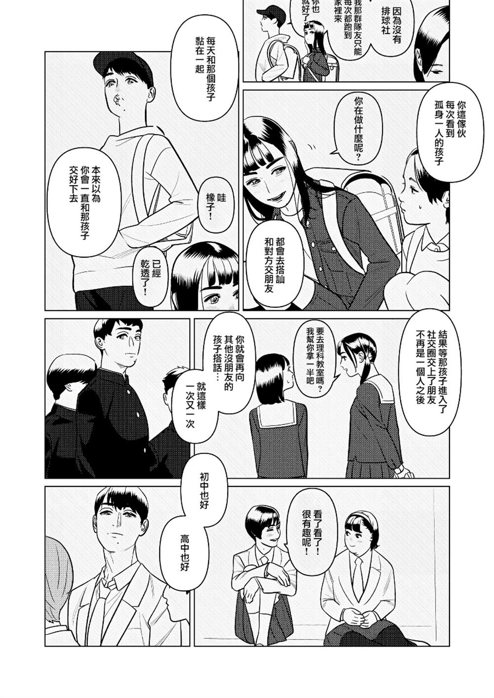 《fugi创作百合》漫画最新章节第5话免费下拉式在线观看章节第【6】张图片