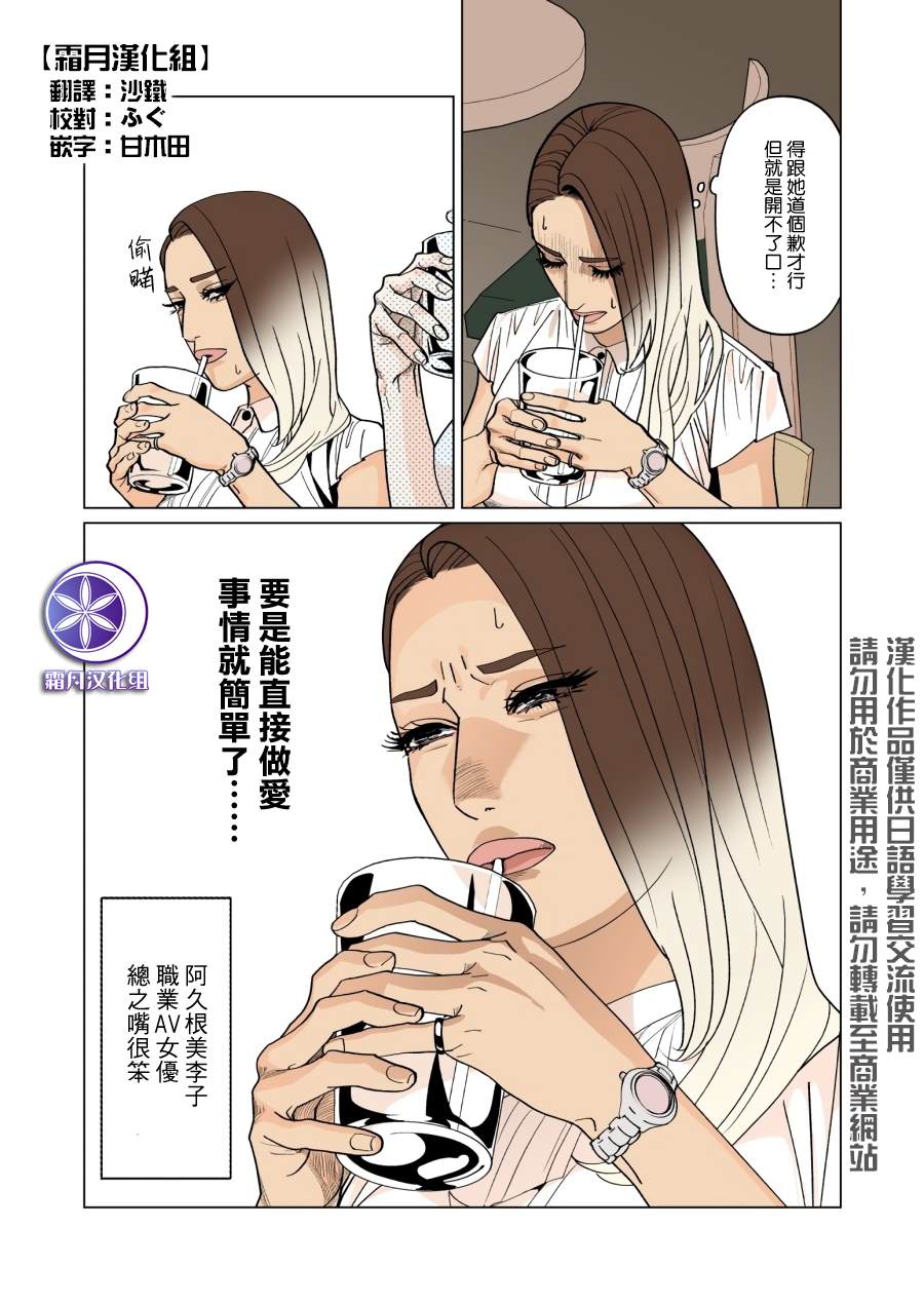 《fugi创作百合》漫画最新章节第7.5话免费下拉式在线观看章节第【1】张图片