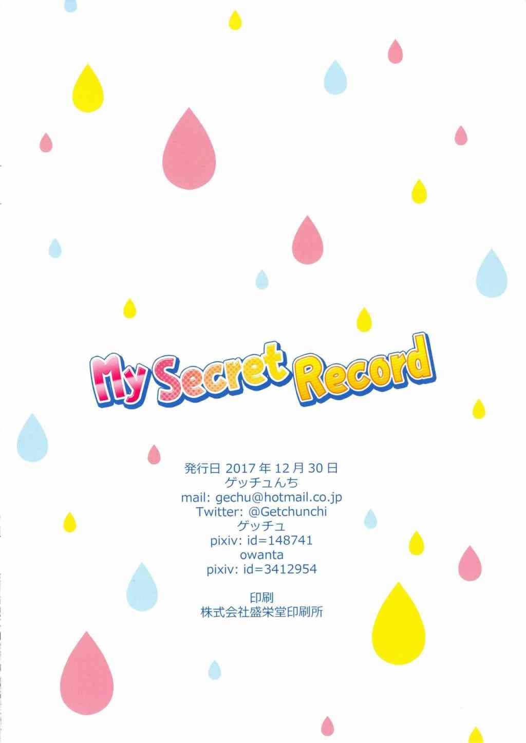 《My Secret Record》漫画最新章节第1话免费下拉式在线观看章节第【21】张图片