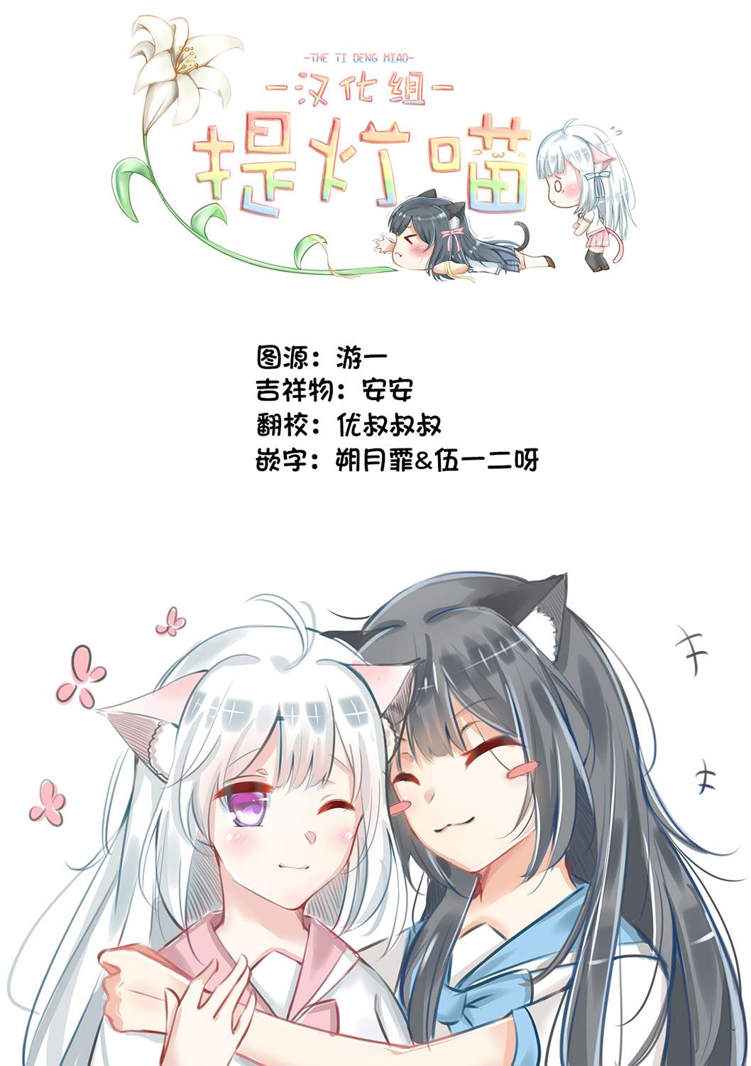 《小雾隐无法隐瞒》漫画最新章节第1话免费下拉式在线观看章节第【7】张图片