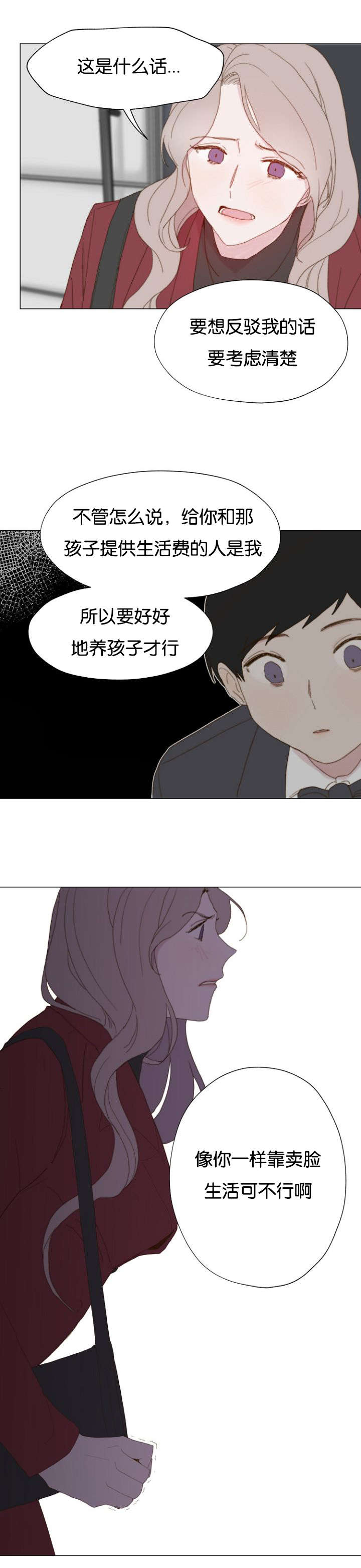 《重组兄弟》漫画最新章节第6话免费下拉式在线观看章节第【9】张图片