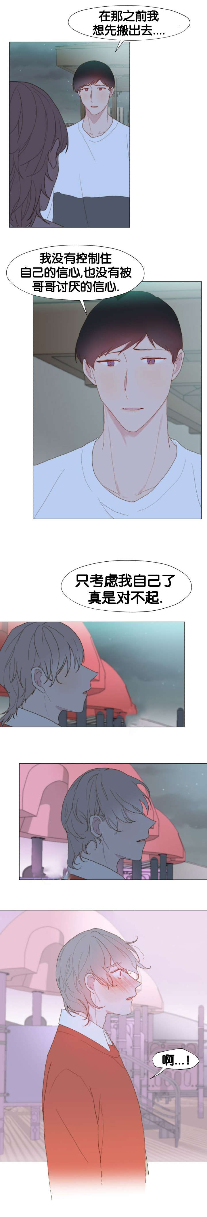 《重组兄弟》漫画最新章节第23话免费下拉式在线观看章节第【9】张图片