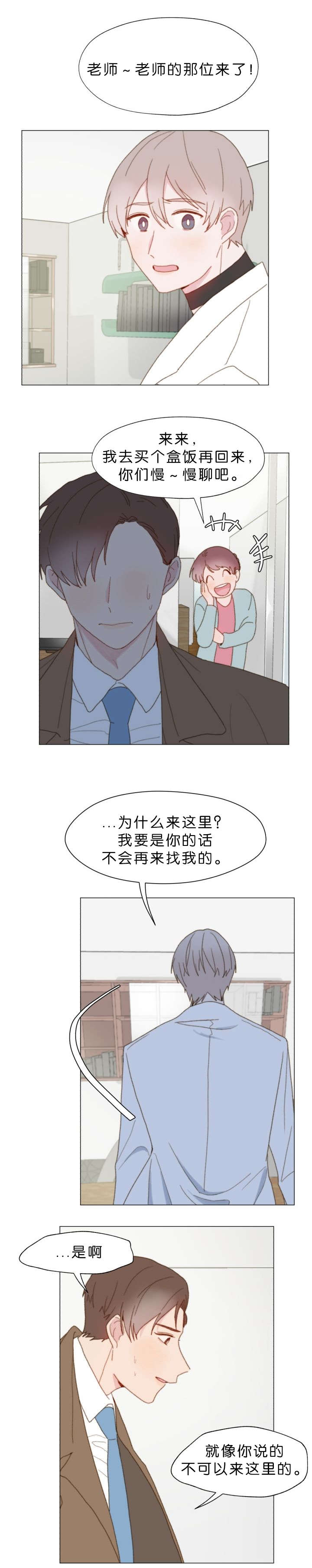 《重组兄弟》漫画最新章节第52话免费下拉式在线观看章节第【11】张图片