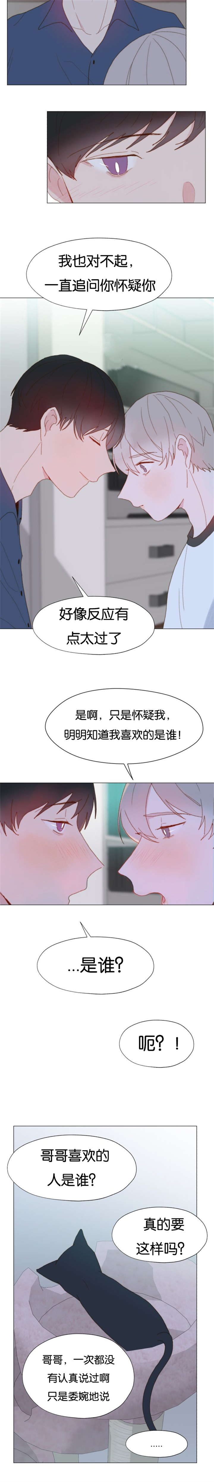 《重组兄弟》漫画最新章节第40话免费下拉式在线观看章节第【5】张图片