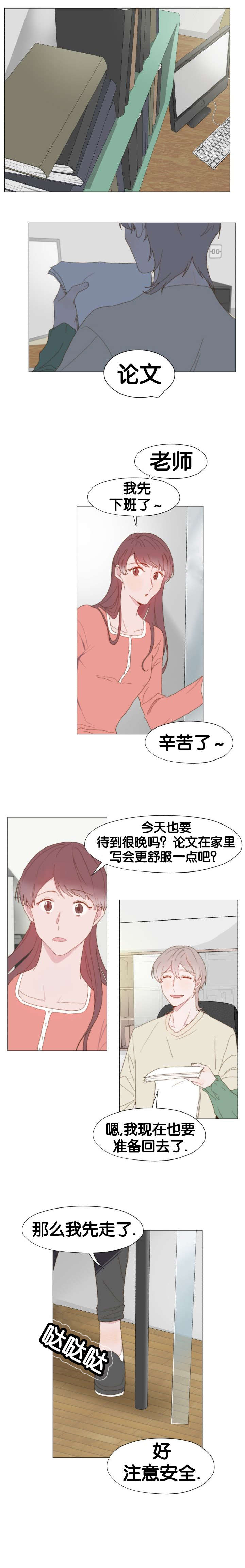 《重组兄弟》漫画最新章节第24话免费下拉式在线观看章节第【1】张图片