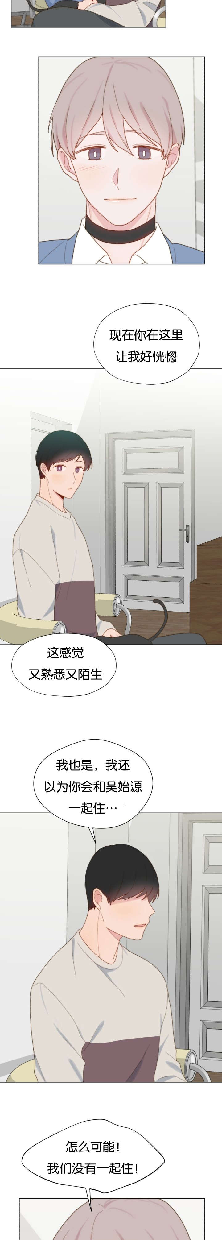 《重组兄弟》漫画最新章节第68话免费下拉式在线观看章节第【3】张图片