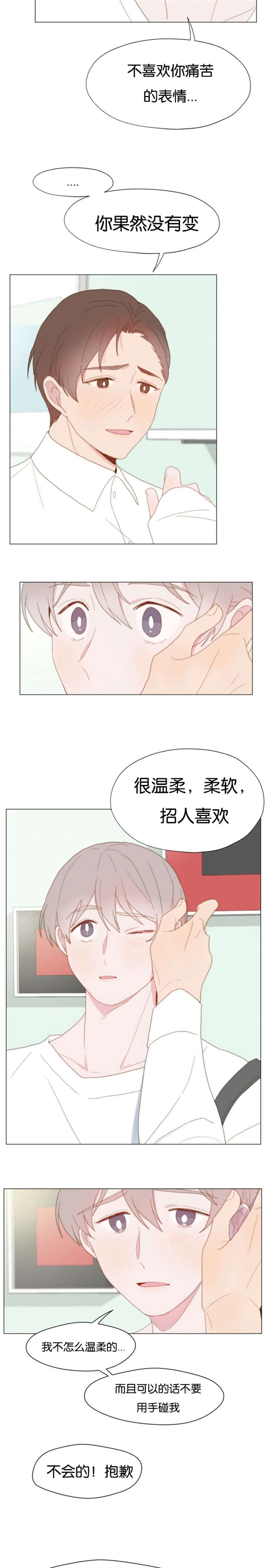 《重组兄弟》漫画最新章节第36话免费下拉式在线观看章节第【7】张图片