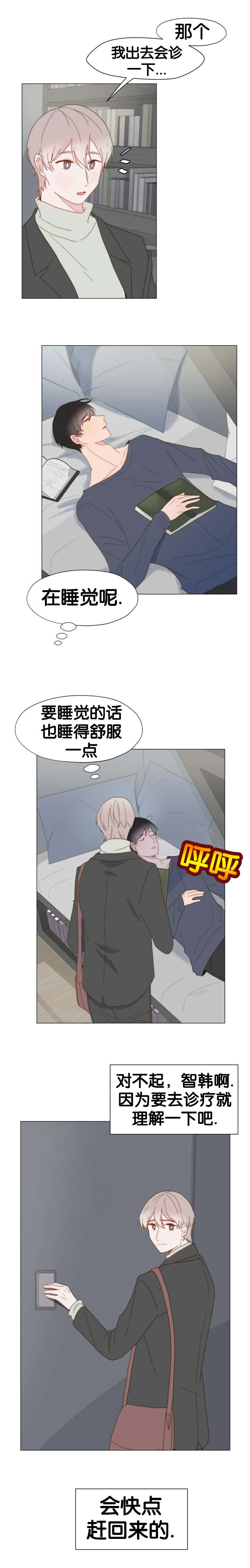 《重组兄弟》漫画最新章节第45话免费下拉式在线观看章节第【3】张图片