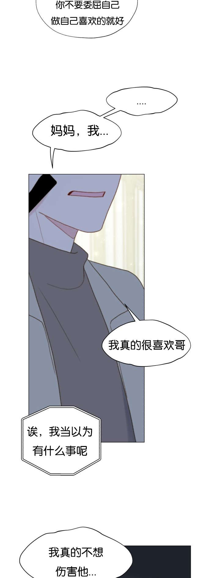 《重组兄弟》漫画最新章节第67话免费下拉式在线观看章节第【5】张图片