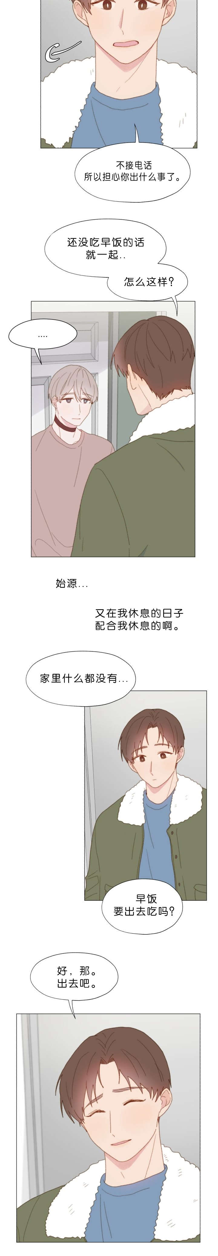 《重组兄弟》漫画最新章节第57话免费下拉式在线观看章节第【13】张图片