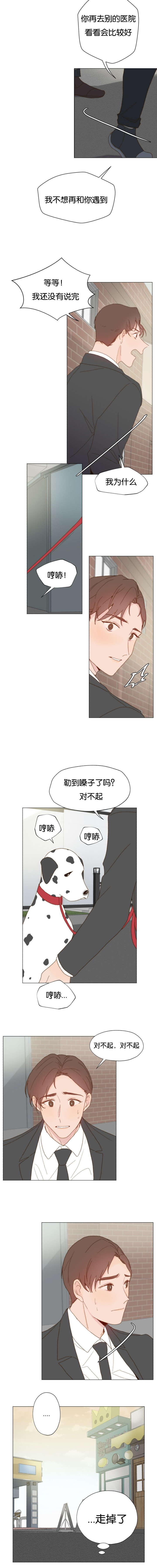 《重组兄弟》漫画最新章节第30话免费下拉式在线观看章节第【3】张图片