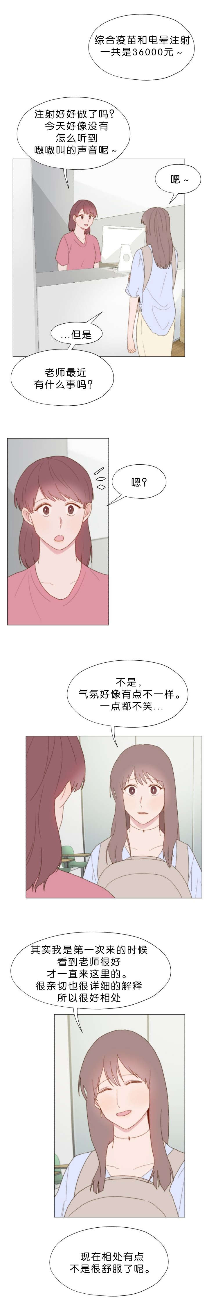 《重组兄弟》漫画最新章节第57话免费下拉式在线观看章节第【1】张图片