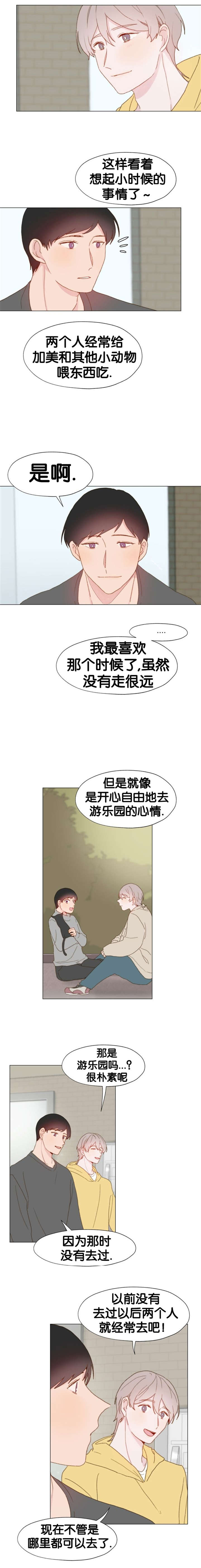 《重组兄弟》漫画最新章节第27话免费下拉式在线观看章节第【7】张图片