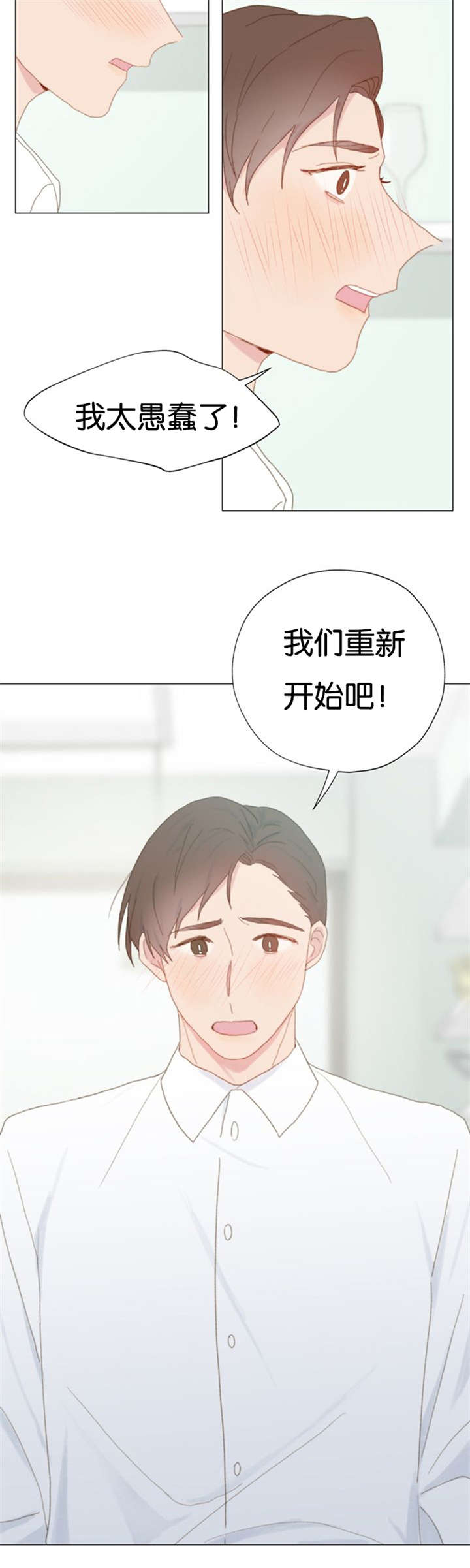 《重组兄弟》漫画最新章节第32话免费下拉式在线观看章节第【13】张图片