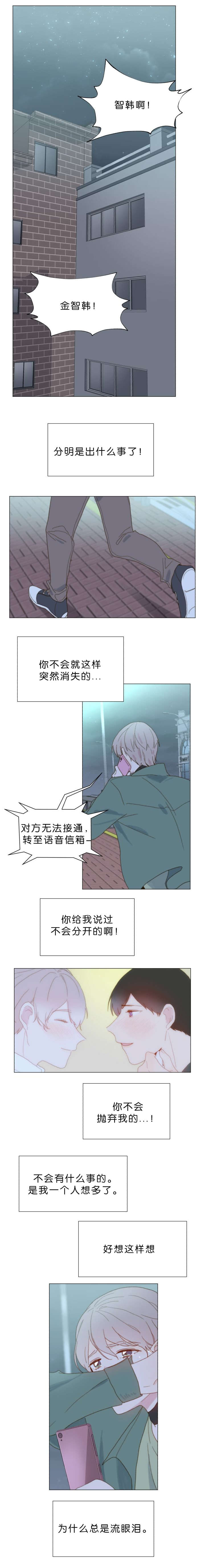 《重组兄弟》漫画最新章节第54话免费下拉式在线观看章节第【3】张图片