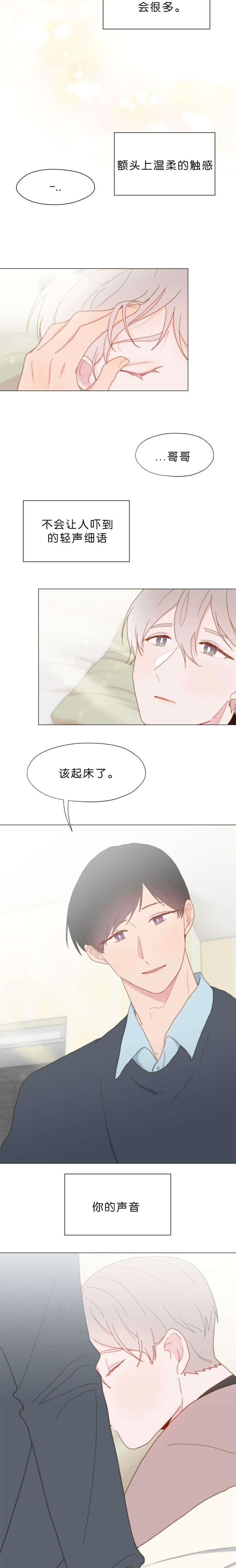 《重组兄弟》漫画最新章节第57话免费下拉式在线观看章节第【9】张图片