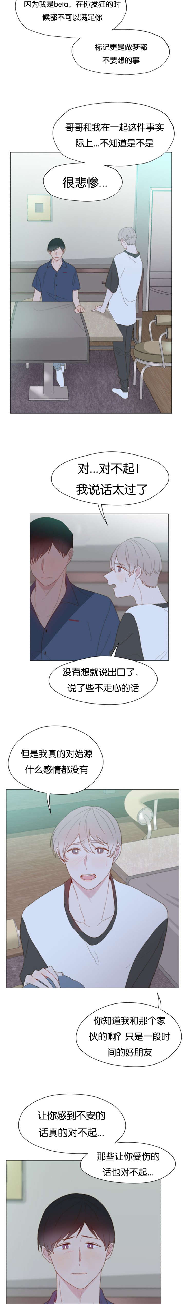 《重组兄弟》漫画最新章节第40话免费下拉式在线观看章节第【3】张图片