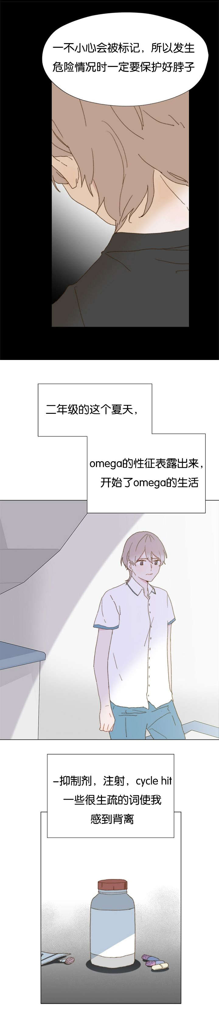 《重组兄弟》漫画最新章节第9话免费下拉式在线观看章节第【5】张图片