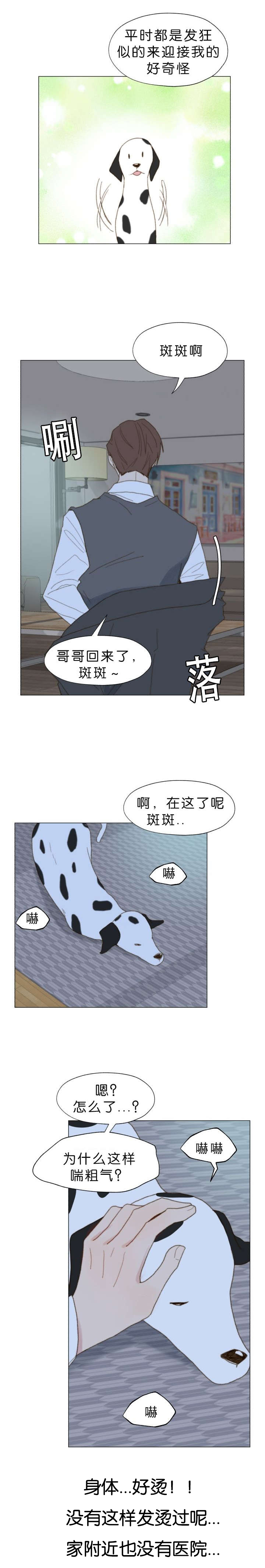 《重组兄弟》漫画最新章节第44话免费下拉式在线观看章节第【1】张图片