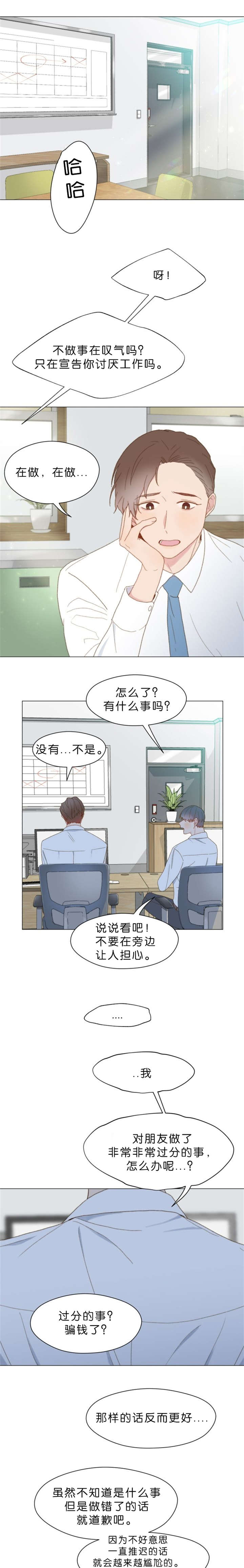 《重组兄弟》漫画最新章节第52话免费下拉式在线观看章节第【1】张图片