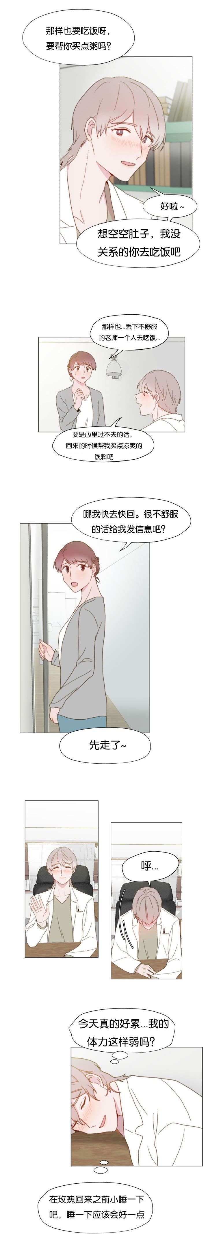 《重组兄弟》漫画最新章节第16话免费下拉式在线观看章节第【9】张图片