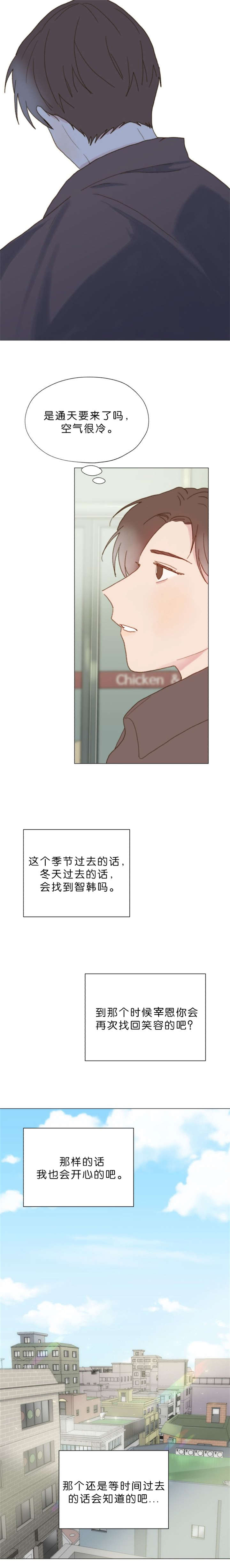 《重组兄弟》漫画最新章节第56话免费下拉式在线观看章节第【13】张图片