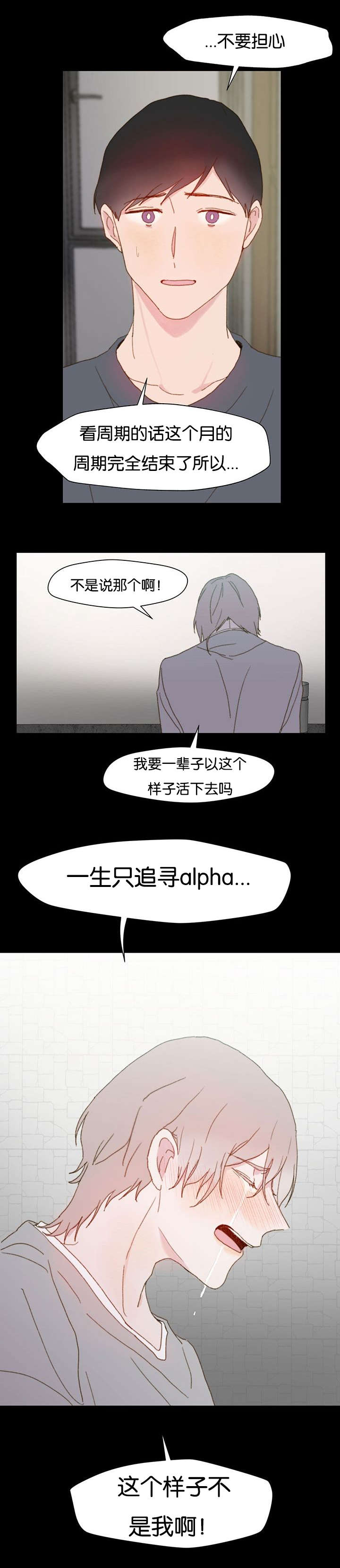 《重组兄弟》漫画最新章节第17话免费下拉式在线观看章节第【17】张图片