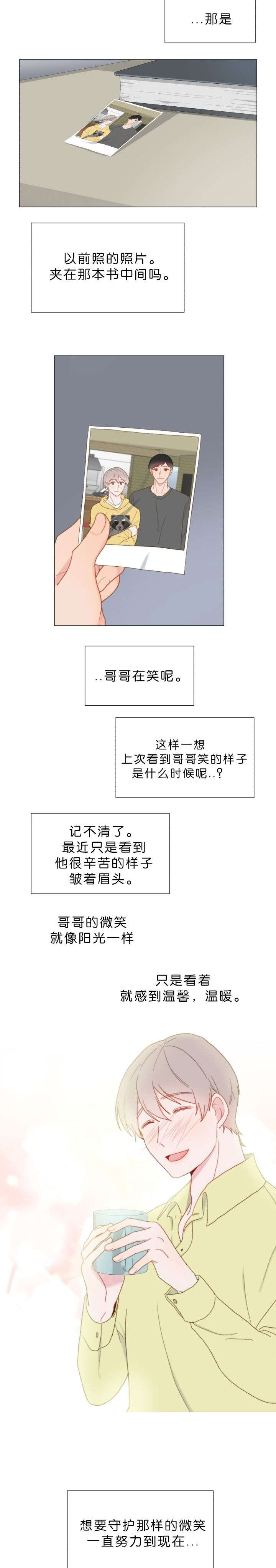 《重组兄弟》漫画最新章节第53话免费下拉式在线观看章节第【9】张图片