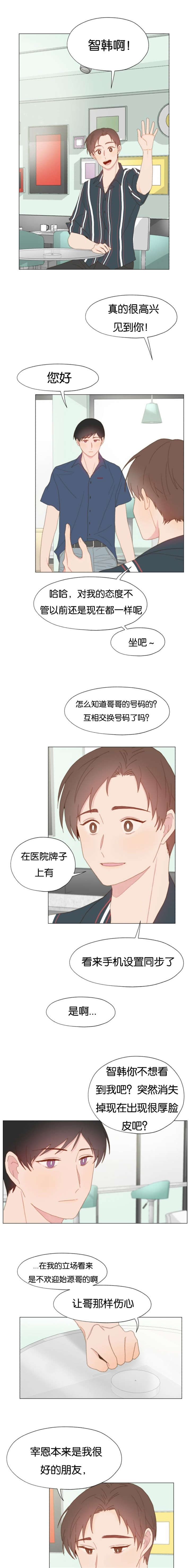 《重组兄弟》漫画最新章节第38话免费下拉式在线观看章节第【1】张图片