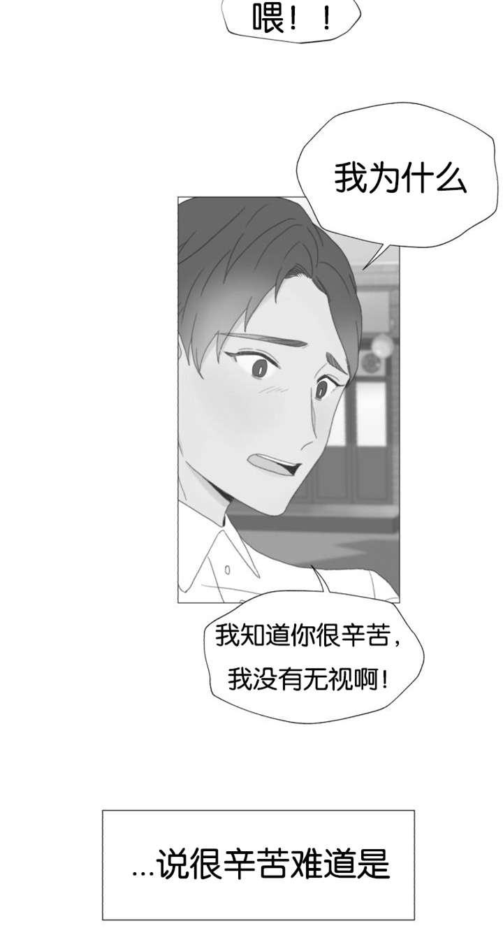 《重组兄弟》漫画最新章节第31话免费下拉式在线观看章节第【13】张图片