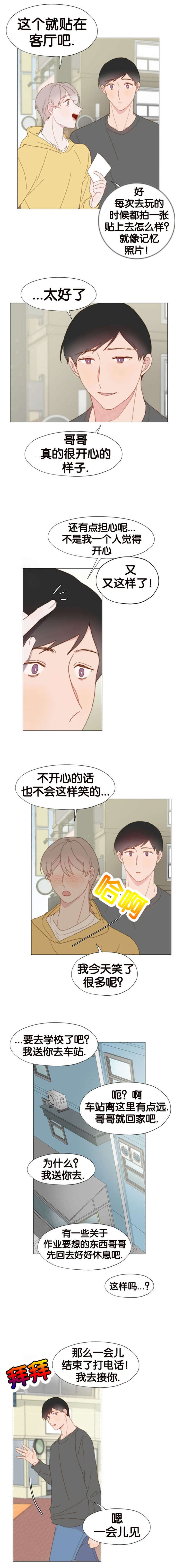 《重组兄弟》漫画最新章节第28话免费下拉式在线观看章节第【1】张图片